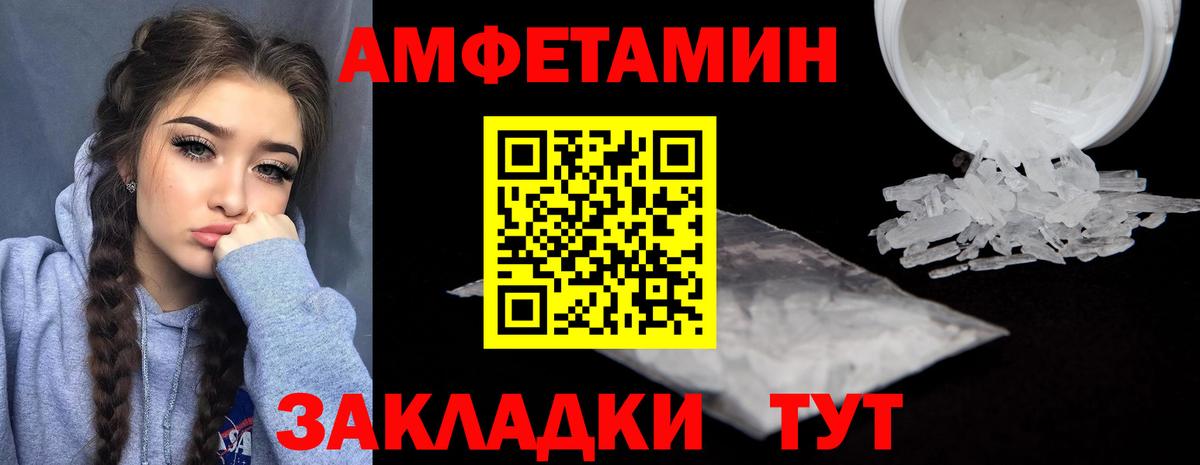 АМФЕТАМИН  АМФЕТАМИН 98%  Вход с VPN  Абакан  АМФ 