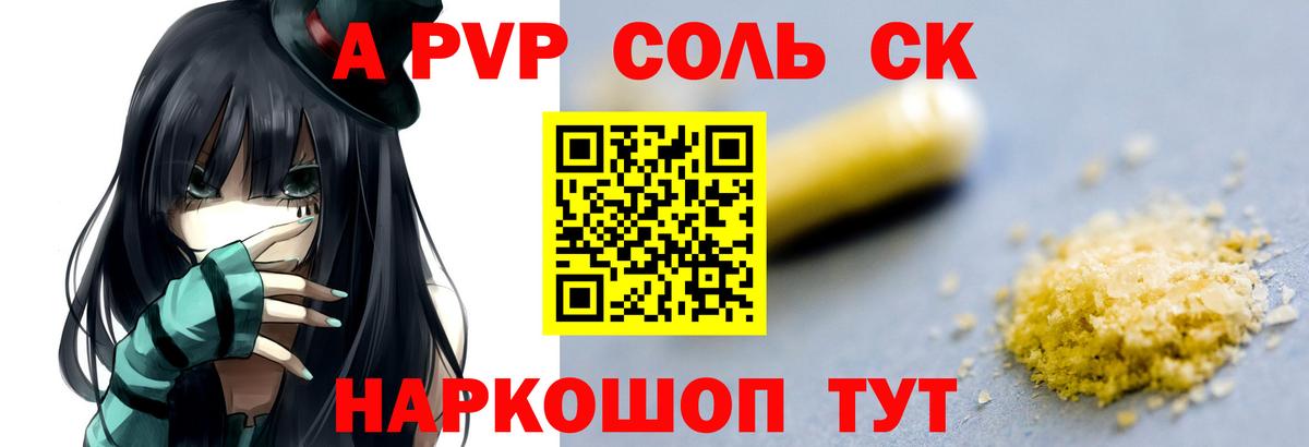Alpha PVP кристаллы  Вход с VPN  Абакан  Alpha PVP кристаллы  A-PVP крисы CK 