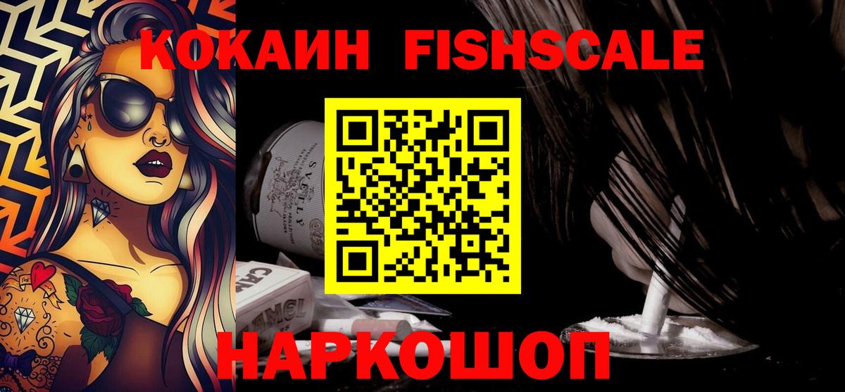  COCAIN Абакан