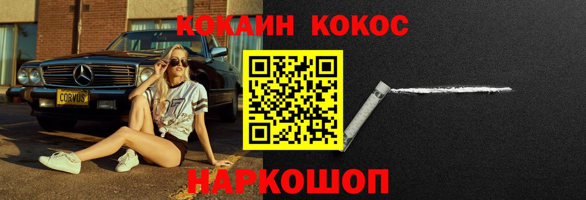 КОКАИН  Cocaine 98%  Вход с VPN  COCAIN Эквадор  Абакан 