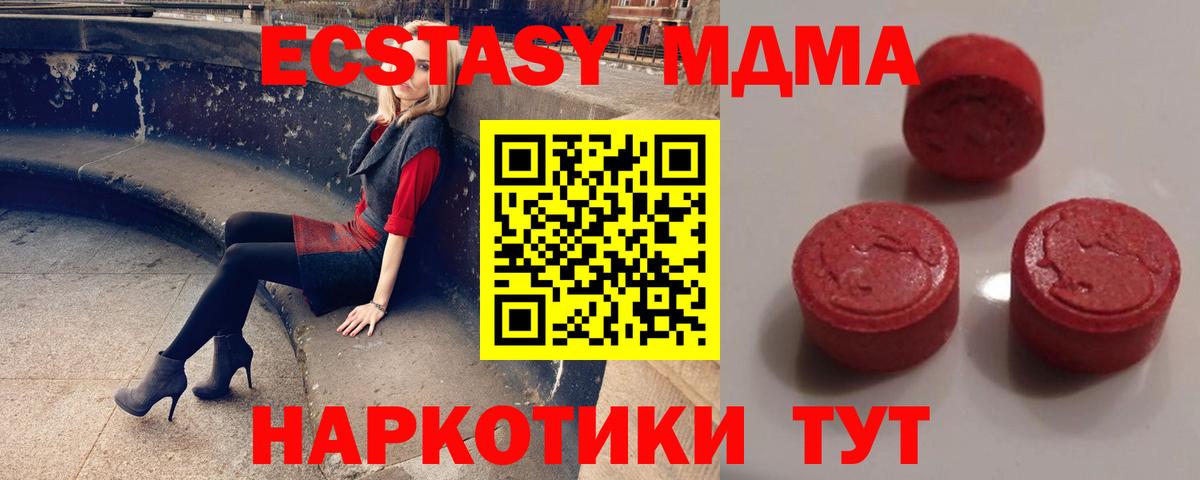 Ecstasy 250 мг  Ecstasy TESLA  Вход с VPN  Ecstasy  Абакан 