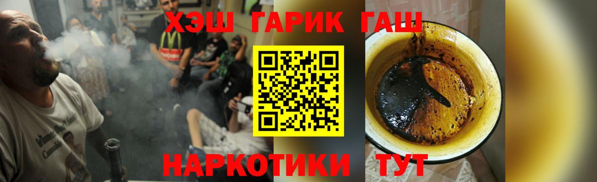 Абакан  ГАШИШ Premium  Вход с VPN 