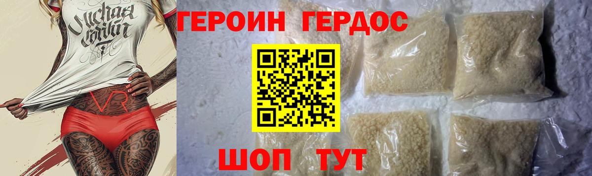 Абакан  Героин афганец  Вход с VPN 