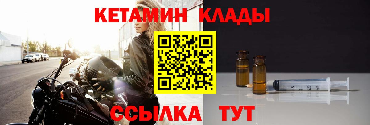 КЕТАМИН ketamine  Вход с VPN  Абакан 