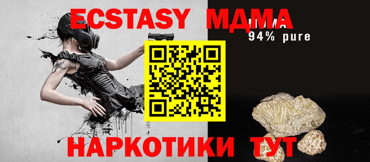 Абакан  МДМА VHQ  MDMA кристаллы  МДМА  Вход с VPN 