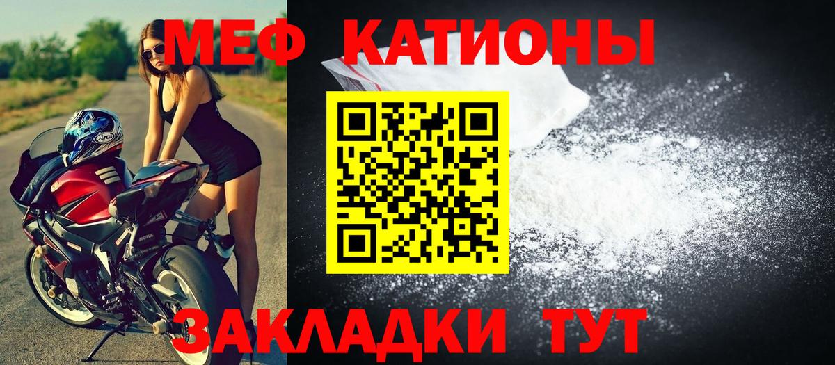 Меф мяу мяу кристаллы Абакан