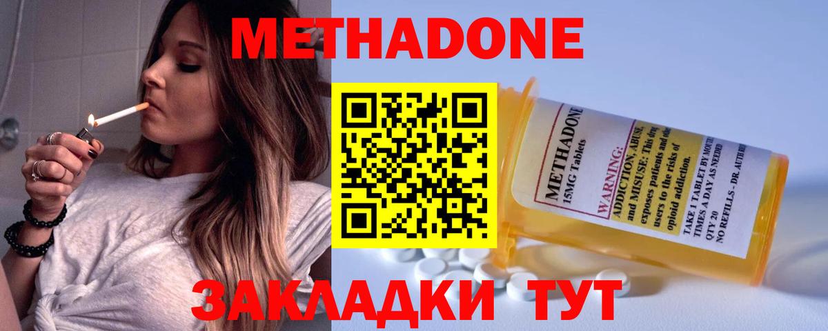 hydra ссылка  МЕТАДОН methadone  Метадон methadone  Вход с VPN  Абакан 
