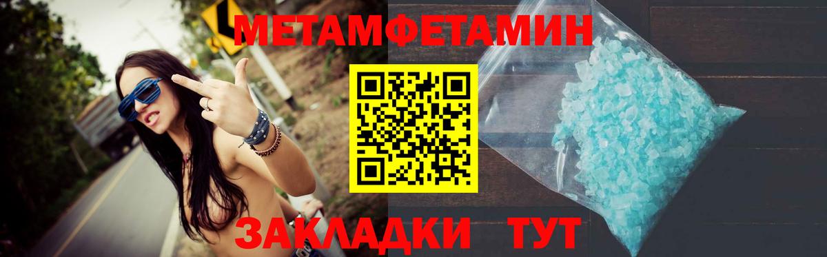 Метамфетамин Декстрометамфетамин 99.9%  Вход с VPN  Метамфетамин Декстрометамфетамин 99.9%  Абакан 