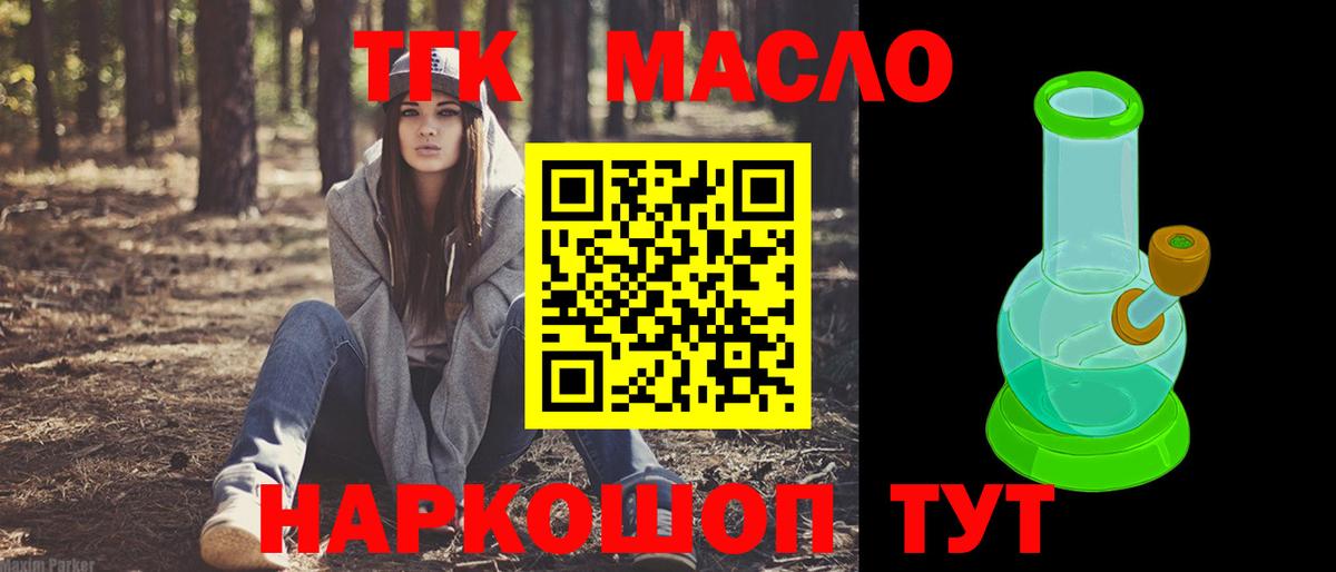 Абакан  Дистиллят ТГК THC oil  Вход с VPN 