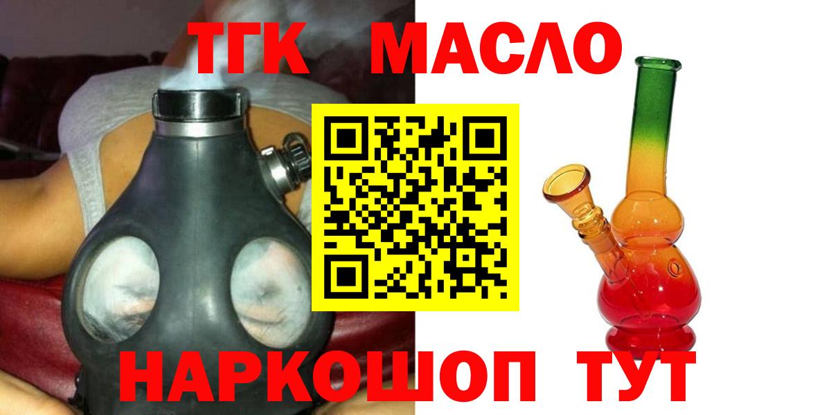 Дистиллят ТГК концентрат Абакан